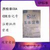 醫(yī)用級(jí)玉米淀粉填充劑和崩解劑有批件原廠(chǎng)包裝