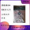 藥用輔料乳糖藥典標(biāo)準(zhǔn)有資質(zhì)填充劑和矯味劑