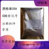 醫(yī)用級(jí)交聯(lián)聚維酮CP2020藥典標(biāo)準(zhǔn)崩解劑和填充劑