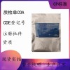 醫(yī)用級(jí)交聯(lián)羧甲纖維素鈉崩解劑和填充劑