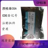 藥用級(jí)阿司帕坦藥典標(biāo)準(zhǔn)1kg/袋甜味劑和矯味劑
