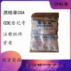 醫(yī)藥級氯化鈉（供注射用）1kg/袋藥典標準
