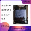 醫(yī)用級微晶纖維素其作為崩解劑穩(wěn)定乳化劑等被廣泛用于醫(yī)藥
