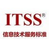山東省淄博市申報ITSS認(rèn)證的各級認(rèn)定要求，信息技術(shù)服務(wù)標(biāo)準(zhǔn)