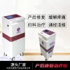 產后恢復治療儀（盆腔炎治療儀）