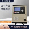 油氣泄漏報(bào)警控制器