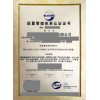 山東省ISO三體系認(rèn)證對企業(yè)的用途