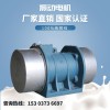 宏達(dá)xdz-100-8 8.5kw振動(dòng)電機(jī) 大功率