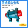 三相臥式 YZO-2.5-2 0.15KW銅芯振動(dòng)電機(jī)