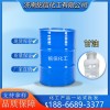 現(xiàn)貨甘油工業(yè)級(jí)滌綸防凍保濕劑化妝品潤滑滲透劑高含量99%甘油