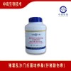 仔豬副傷寒成品培養(yǎng)基豬霍亂沙門(mén)氏菌中海生物技術(shù)