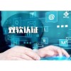 德州市企業申報雙軟認證有什么好處