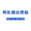 德州市企業申報兩化融合認證有什么好處