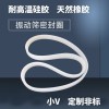 化工篩 顆粒篩分機(jī)密封圈U V 型橡膠圈硅膠圈三禾皮條