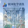甘肅蒸餾器清洗