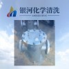 甘肅過(guò)濾器清洗