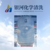甘肅反應(yīng)釜夾套清洗