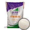 英軒食品級檸檬酸鈉行情報(bào)價(jià)