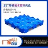 桶裝水托盤 16桶桶裝水塑料托盤 水廠周轉(zhuǎn)托盤