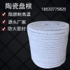 陶瓷纖維盤(pán)根陶瓷纖維繩圓編繩陶瓷纖維方繩 爐門(mén)密封高溫盤(pán)根