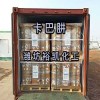 鍋爐除氧劑---卡巴肼