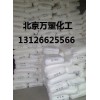 供應(yīng)燕山聚乙烯LD608 注塑級