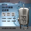 個(gè)舊市多介質(zhì)過濾器樹脂過濾器質(zhì)量出眾品質(zhì)過硬