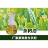 茶樹(shù)油