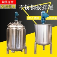 彭州市鴻謙不銹鋼攪拌罐混合攪拌罐鑄造品質(zhì)衛(wèi)生放心