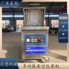 牛肉干小型真空包裝機(jī) 凈菜全自動(dòng)真空包裝機(jī)