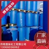 齊翔\萬華國標(biāo)99.9%甲基丙烯酸  現(xiàn)貨全國發(fā)貨
