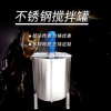 南岸區(qū)鴻謙多功能攪拌罐反應釜液體攪拌罐廠家直供質保無憂