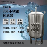 北流市鴻謙不銹鋼過濾器反滲透過濾器源頭生產多規格可定制