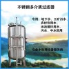 汕頭市鴻謙猛砂過濾器反滲透過濾器工廠直營(yíng)型號(hào)齊全