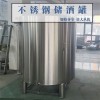 樂昌市鴻謙儲(chǔ)油罐罐不銹鋼紅酒儲(chǔ)存罐保質(zhì)保量支持定制
