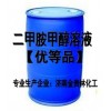 二甲胺甲醇溶液30%-33%價格供應(yīng)商生產(chǎn)廠家