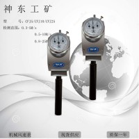 DFA2機械式風速表，內蒙古DFA3機械式風速表