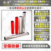 新款山立五卡六卡離心式過(guò)濾器除油濾芯?替代