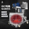 燎工IBC噸桶不銹鋼電動攪拌分散機(jī)混合設(shè)備錐形伸縮槳