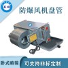 電廠臥式暗裝防爆風(fēng)機(jī)盤管