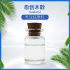 廠家直供愈創木酚，量大價優，供應食品級，日化級等