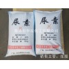 供應河北尿素、東光牌46含量中顆粒尿素50kg/袋