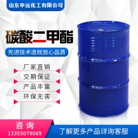 山東省 國標(biāo)碳酸二甲酯 廠家現(xiàn)貨直銷