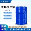 雙環戊二烯 CAS:77-73-6