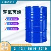 環氧丙烷