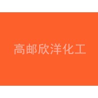 江蘇批發(fā)高性能有機顏料橙64