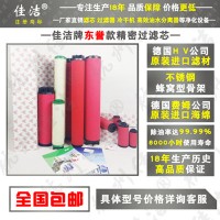DR東譽(yù)精密過濾器DF0018(G)AO??濾芯E0018AO