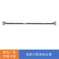 GJC-HTS0W數顯軌距尺 GJC-HTS2W鐵路數顯軌距尺